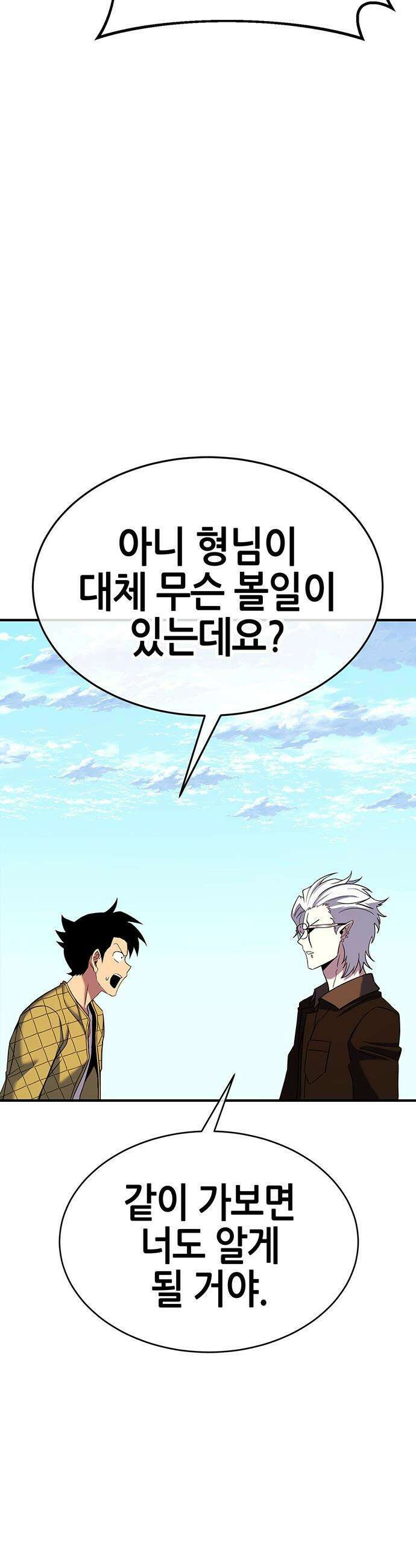 삽가능 - 37화 : 숙제 20