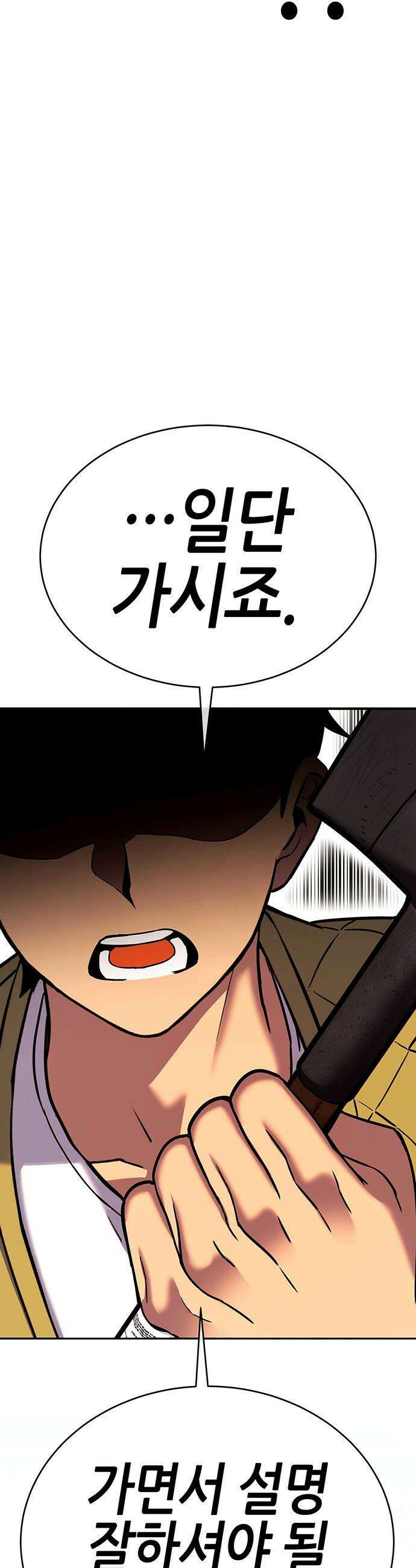 삽가능 - 37화 : 숙제 23