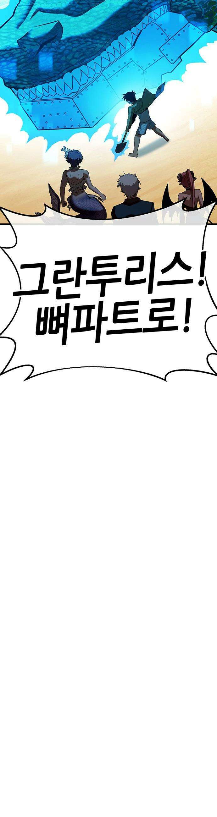삽가능 - 37화 : 숙제 25