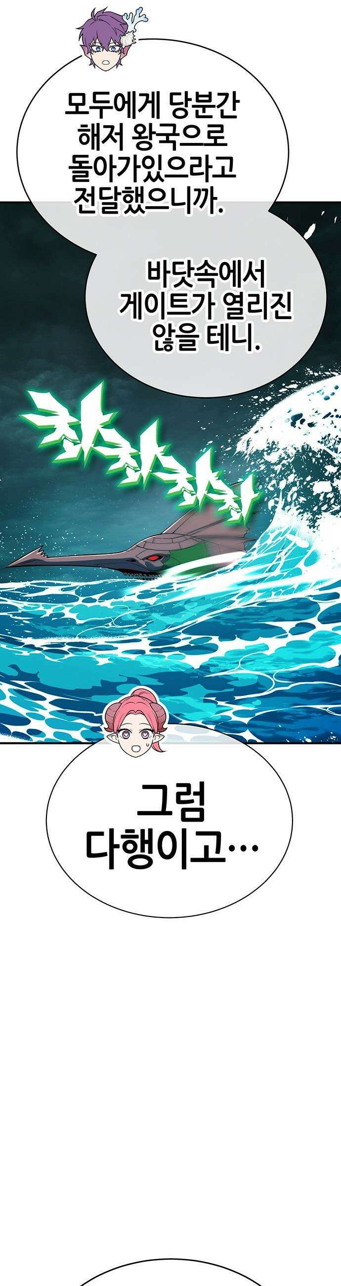 삽가능 - 37화 : 숙제 28