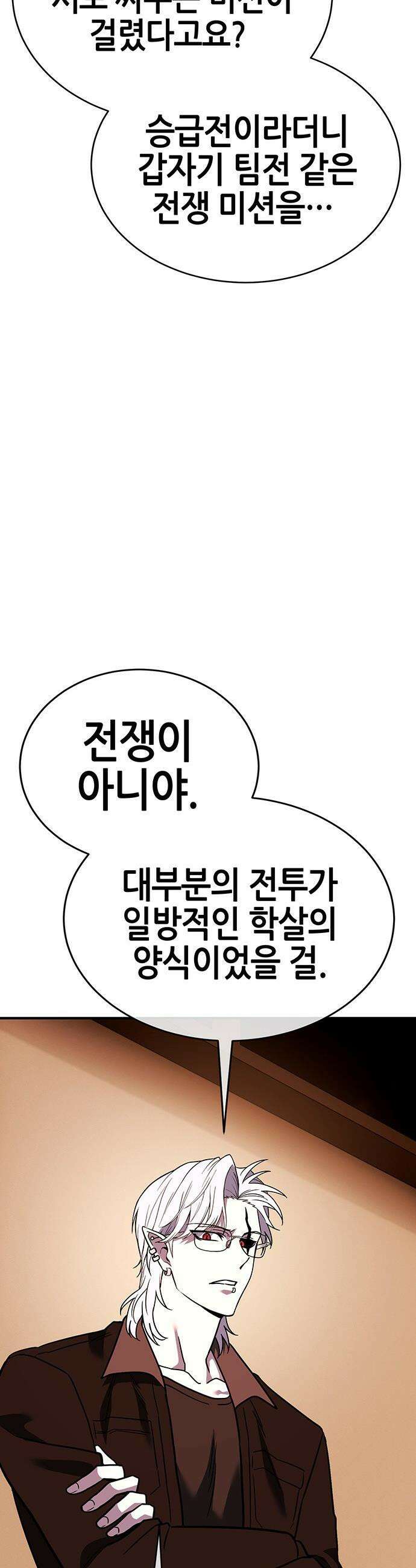 삽가능 - 37화 : 숙제 31