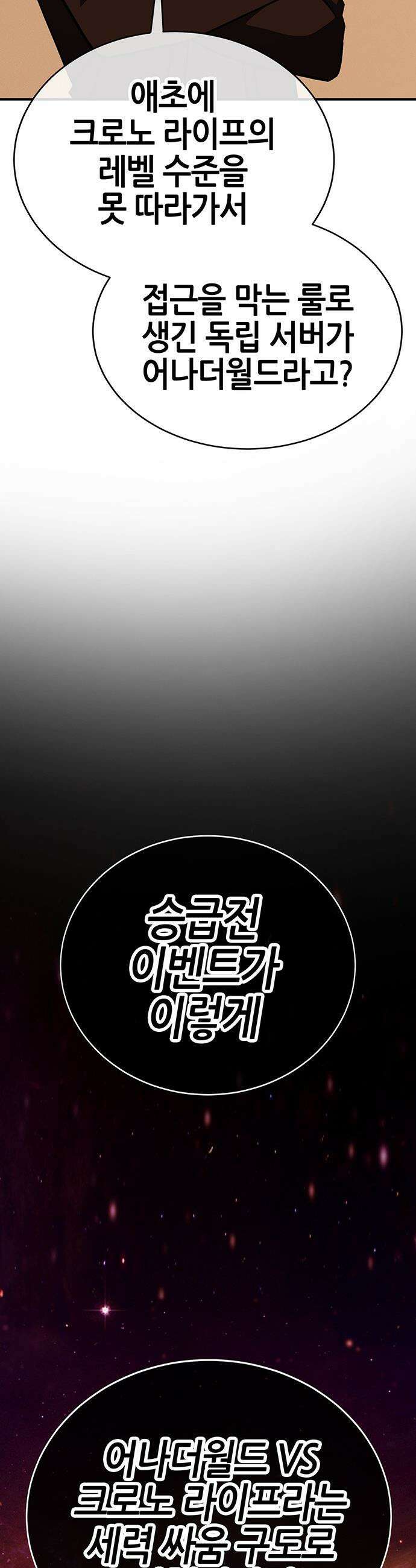 삽가능 - 37화 : 숙제 32