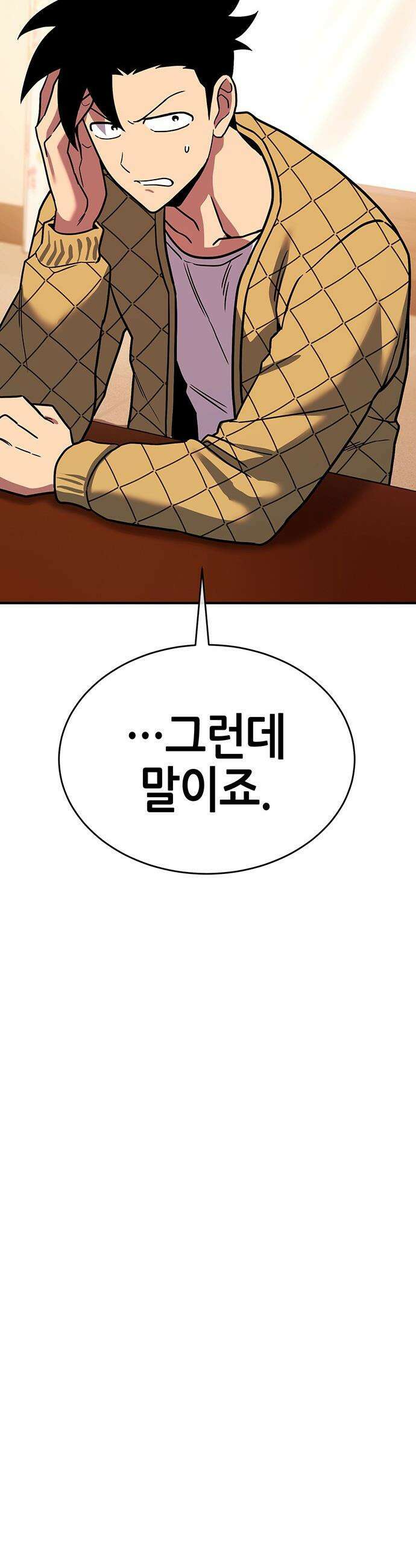 삽가능 - 37화 : 숙제 35