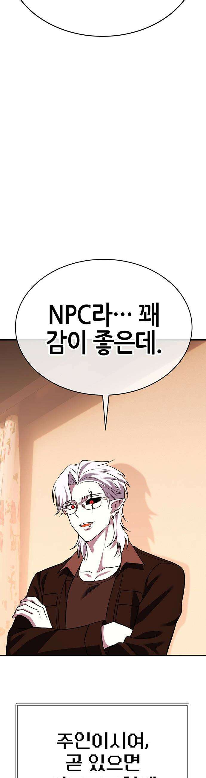 삽가능 - 37화 : 숙제 37