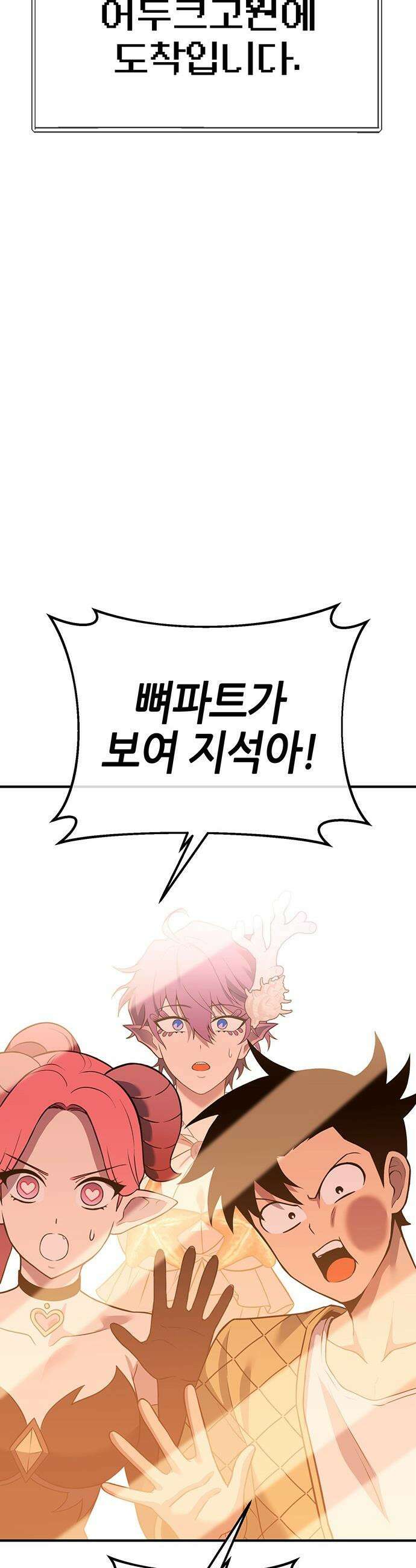 삽가능 - 37화 : 숙제 38