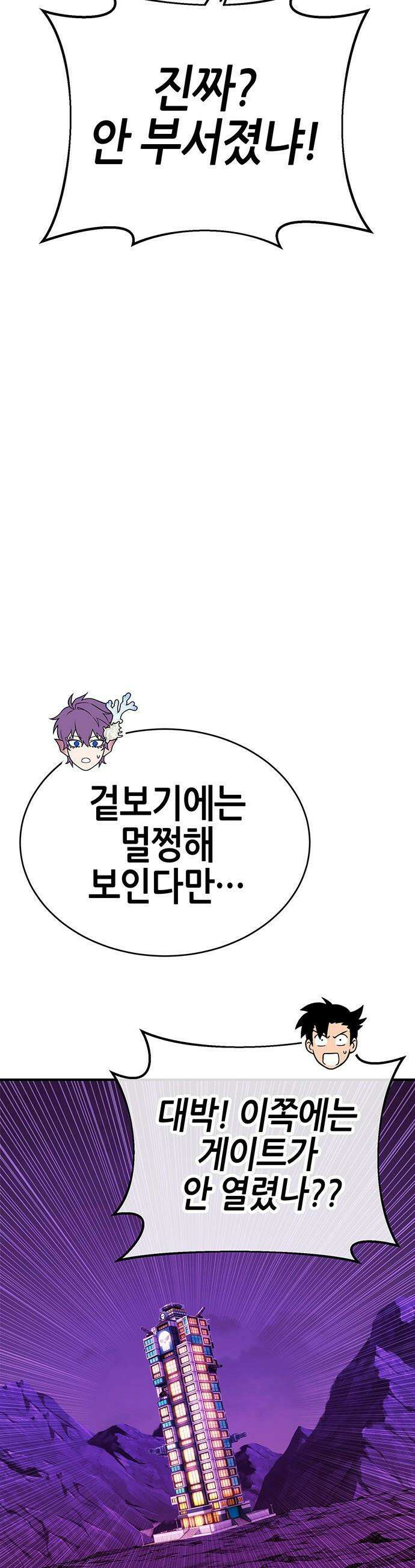 삽가능 - 37화 : 숙제 39