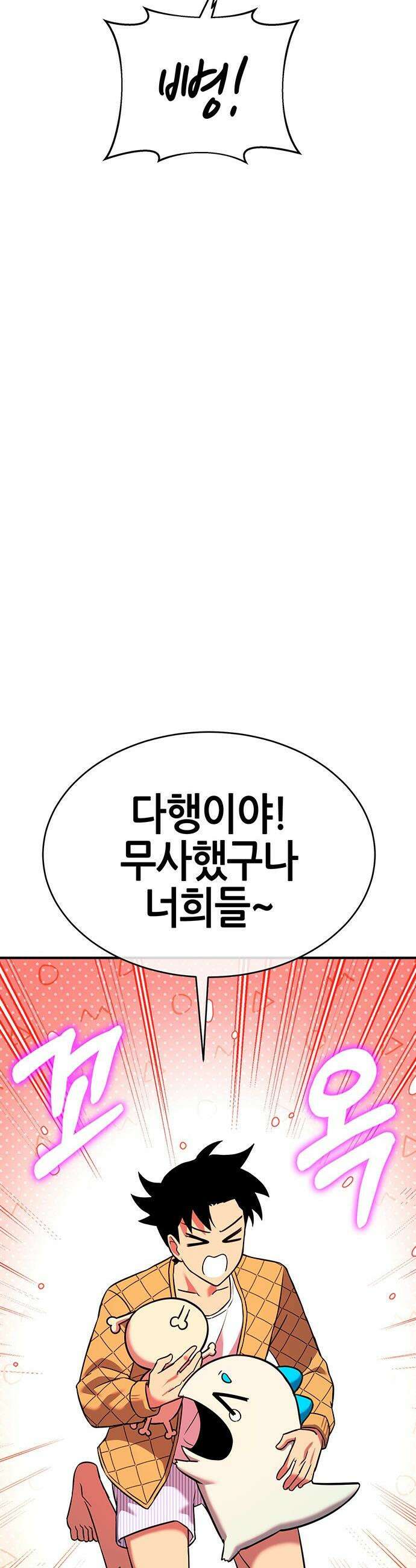 삽가능 - 37화 : 숙제 42