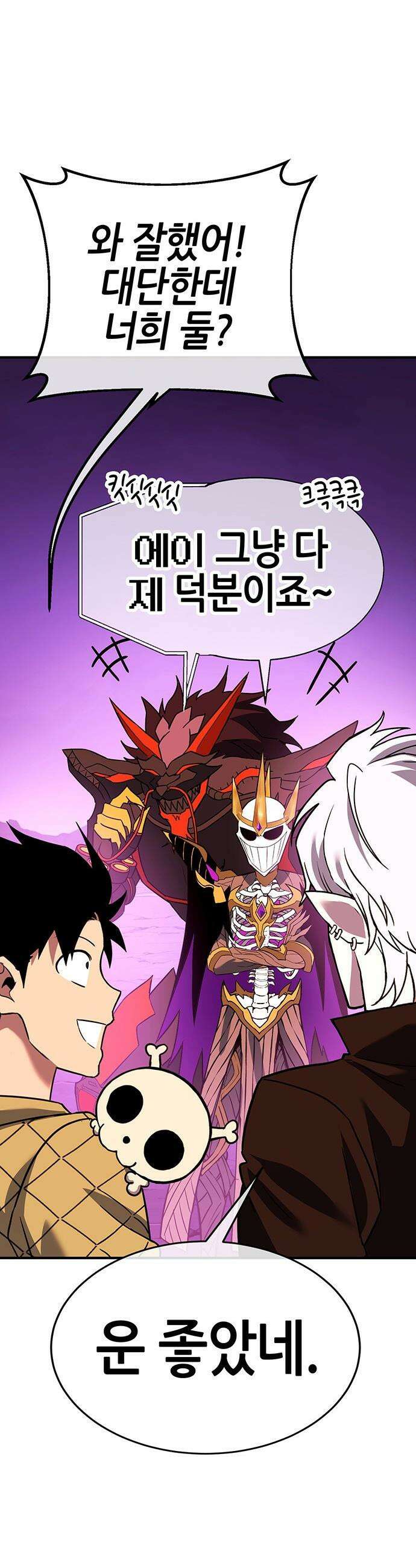 삽가능 - 37화 : 숙제 45