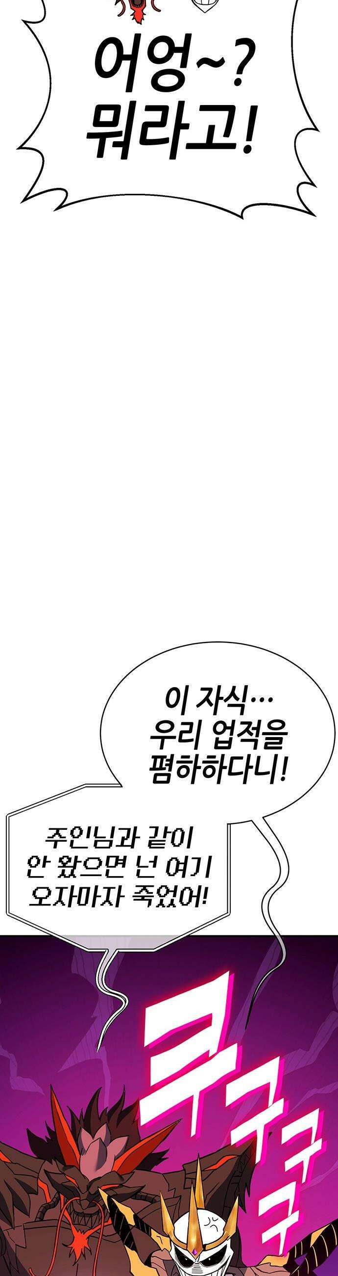 삽가능 - 37화 : 숙제 47