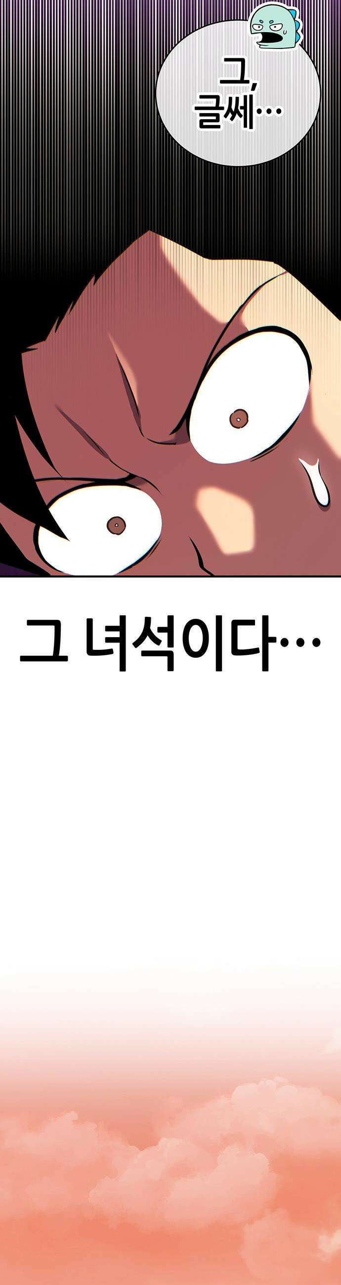 삽가능 - 37화 : 숙제 54
