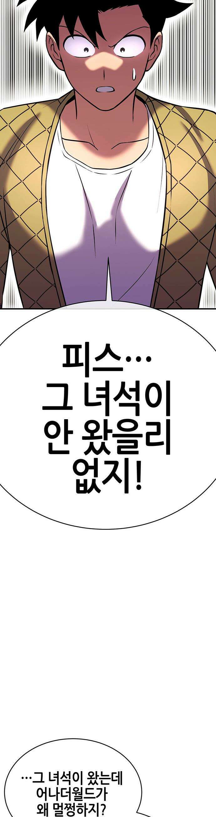 삽가능 - 37화 : 숙제 65