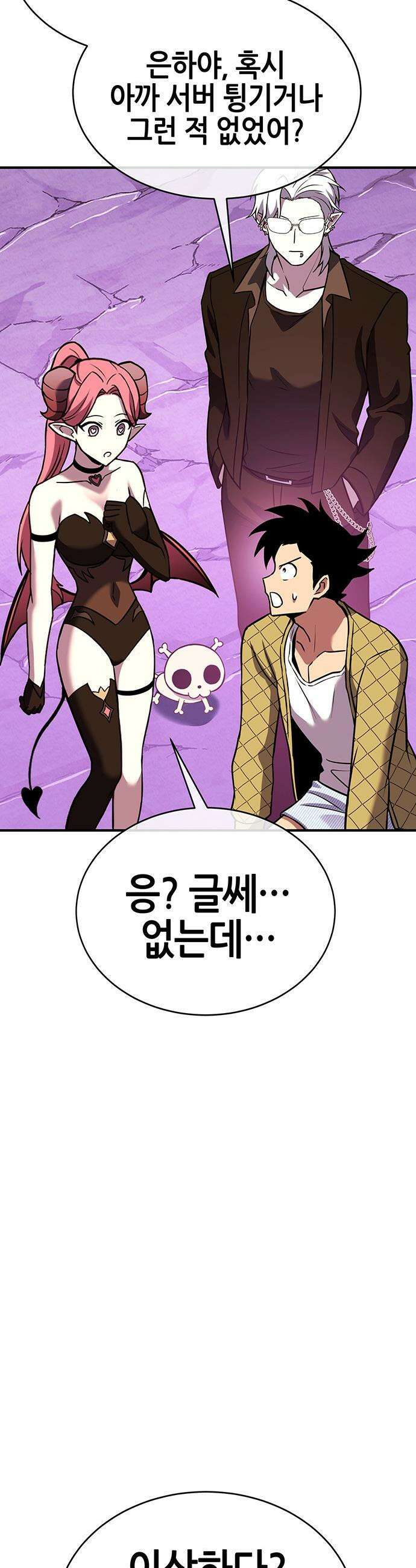 삽가능 - 37화 : 숙제 66