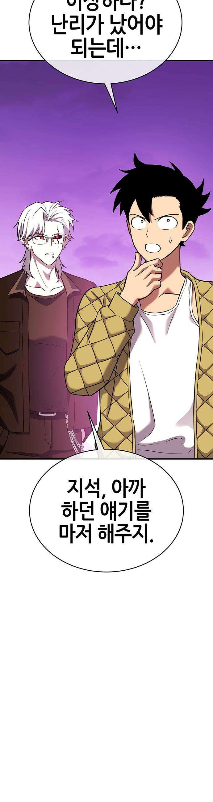 삽가능 - 37화 : 숙제 67