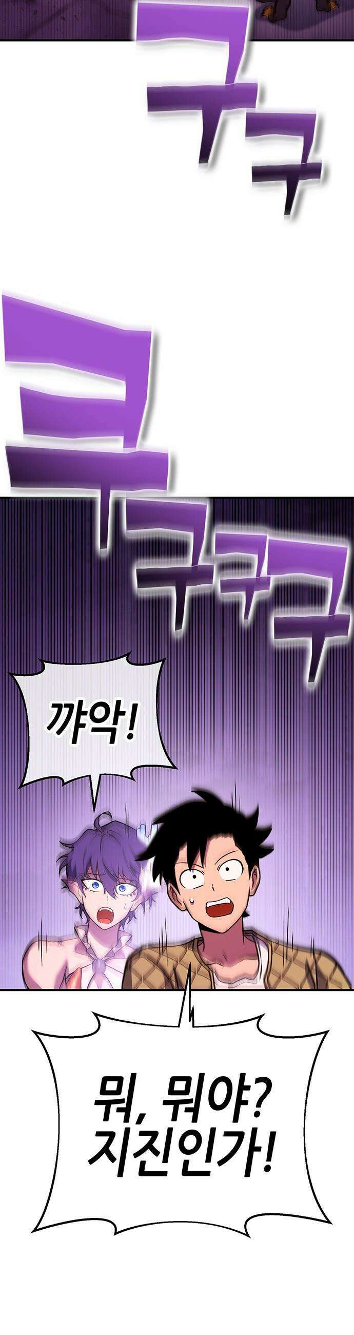 삽가능 - 37화 : 숙제 73
