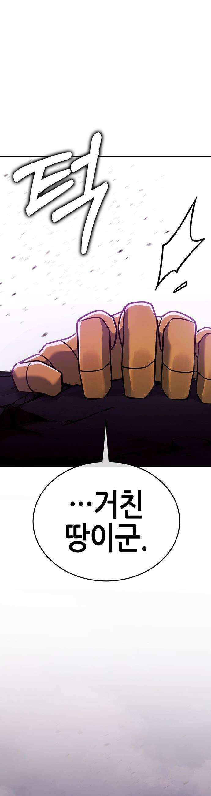 삽가능 - 37화 : 숙제 77