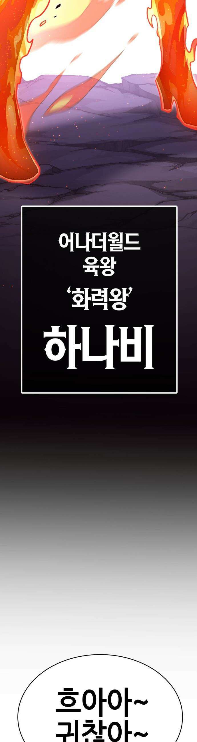 삽가능 - 37화 : 숙제 84