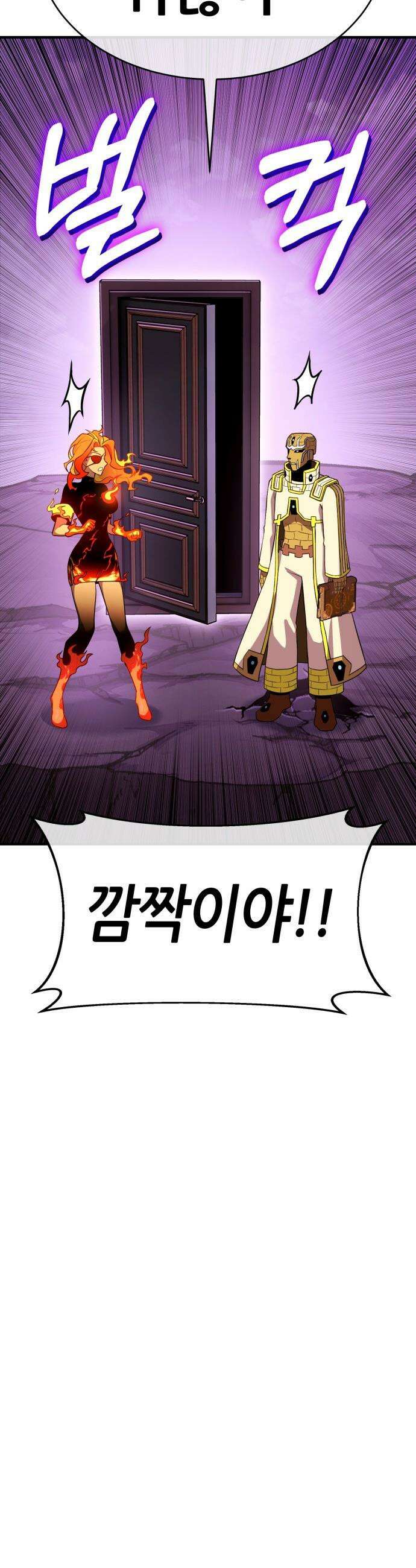 삽가능 - 37화 : 숙제 85
