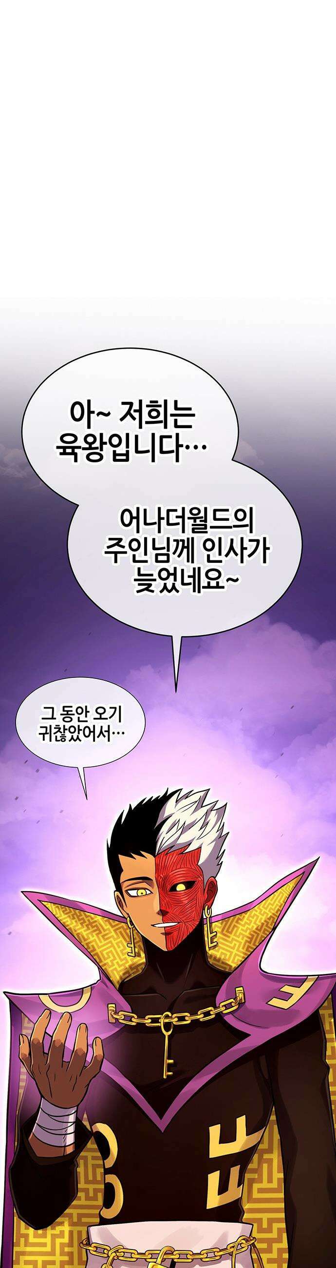 삽가능 - 37화 : 숙제 88
