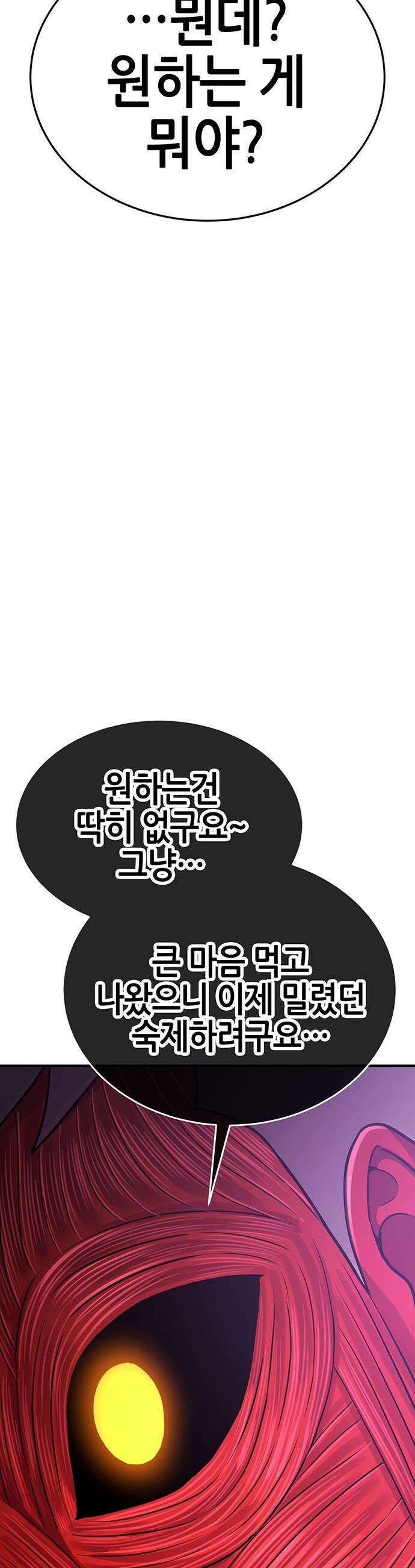 삽가능 - 37화 : 숙제 91