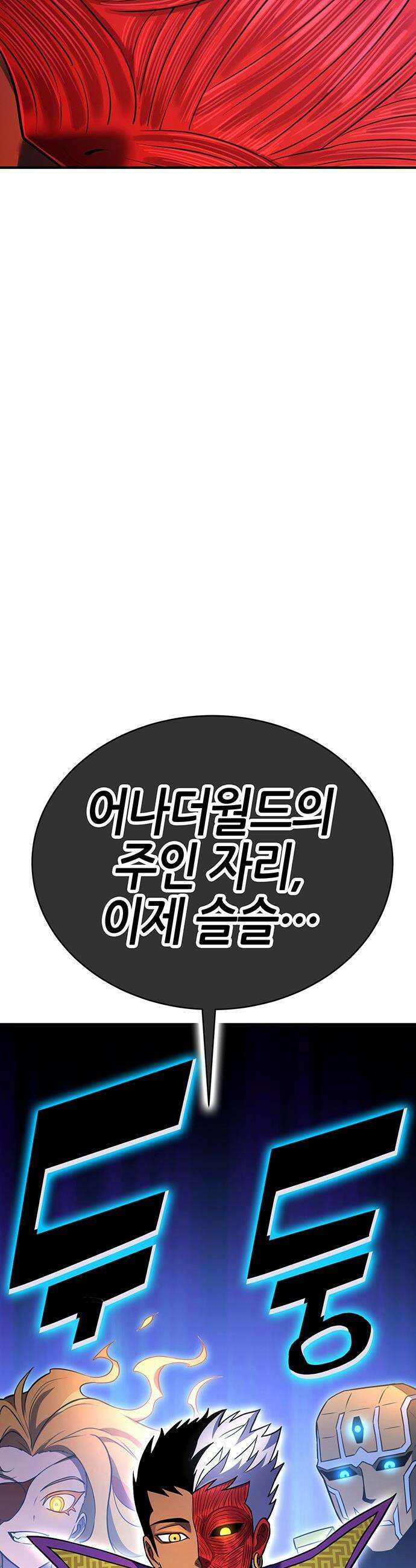 삽가능 - 37화 : 숙제 92