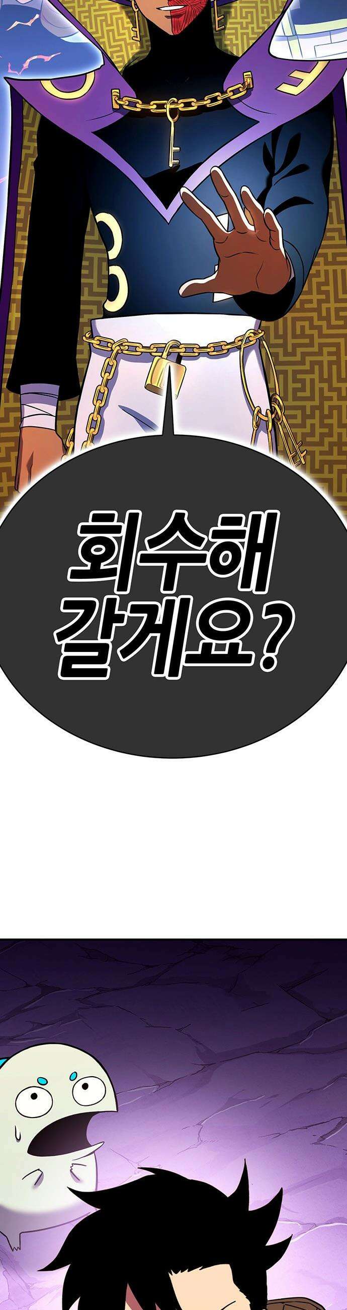 삽가능 - 37화 : 숙제 93