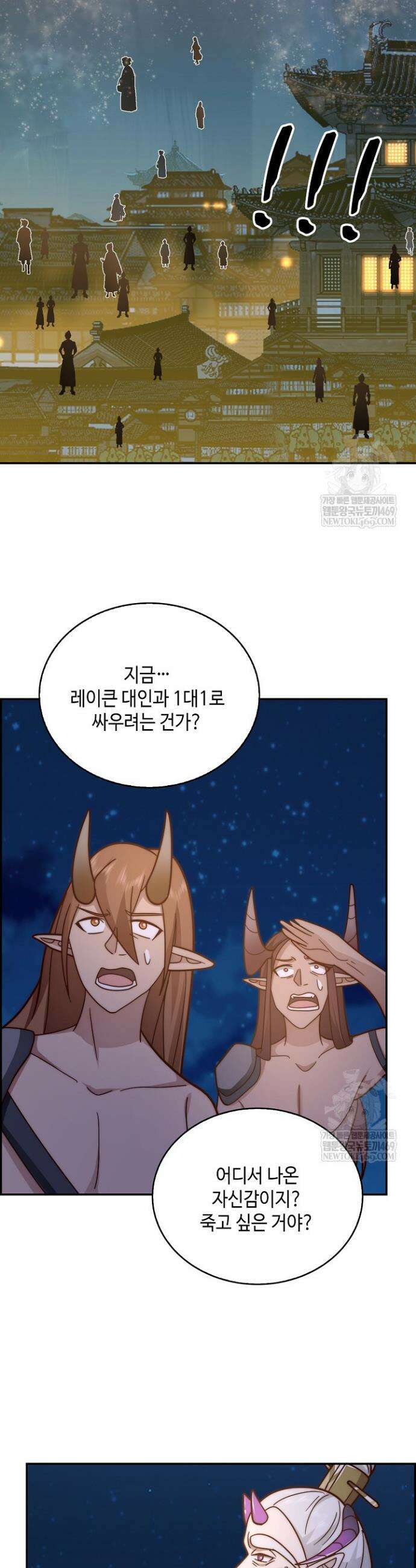 무련전봉 1835화 6