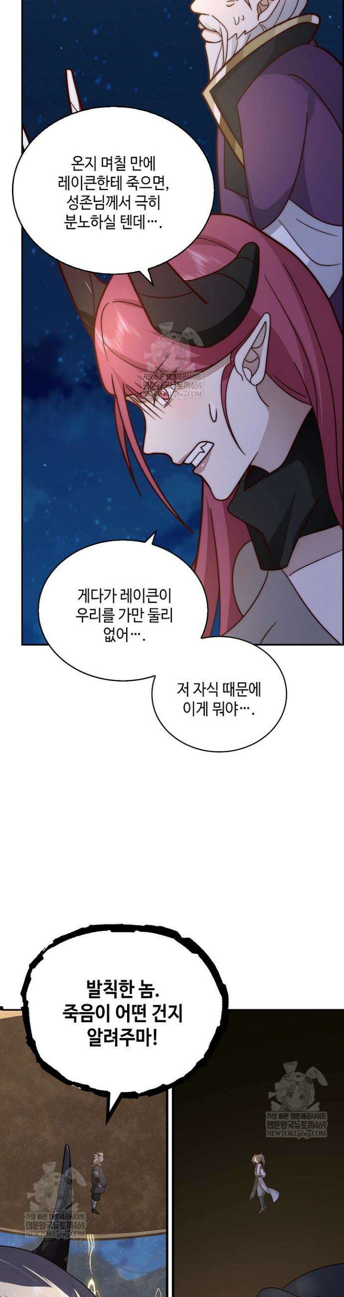 무련전봉 1835화 7