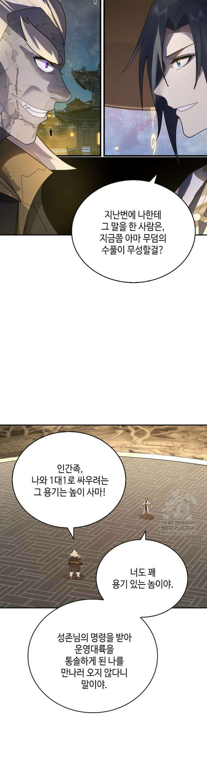 무련전봉 1835화 8