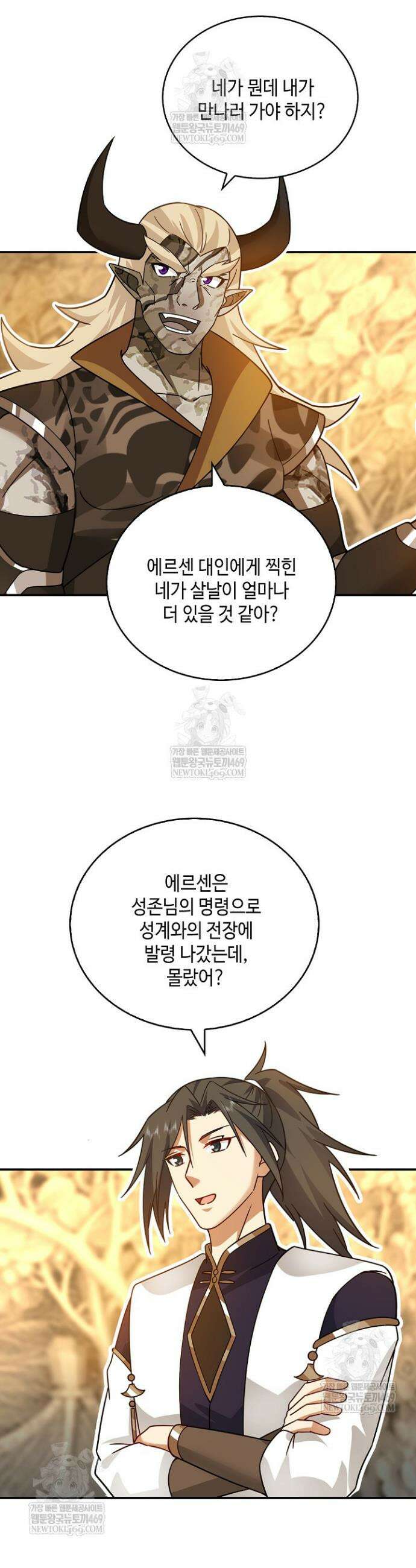 무련전봉 1835화 9