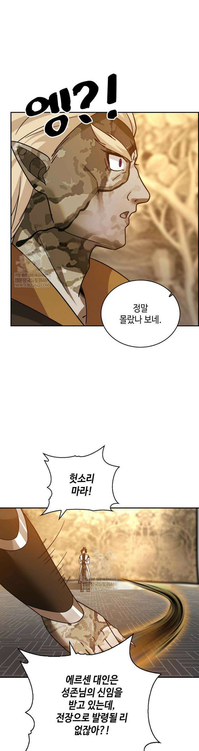 무련전봉 1835화 10