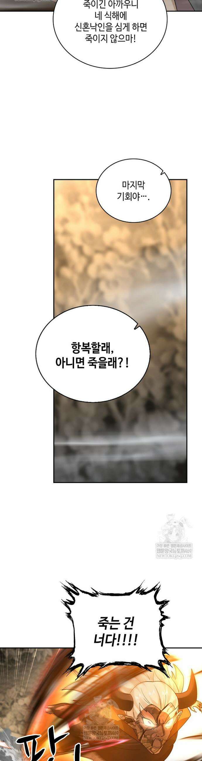 무련전봉 1835화 12