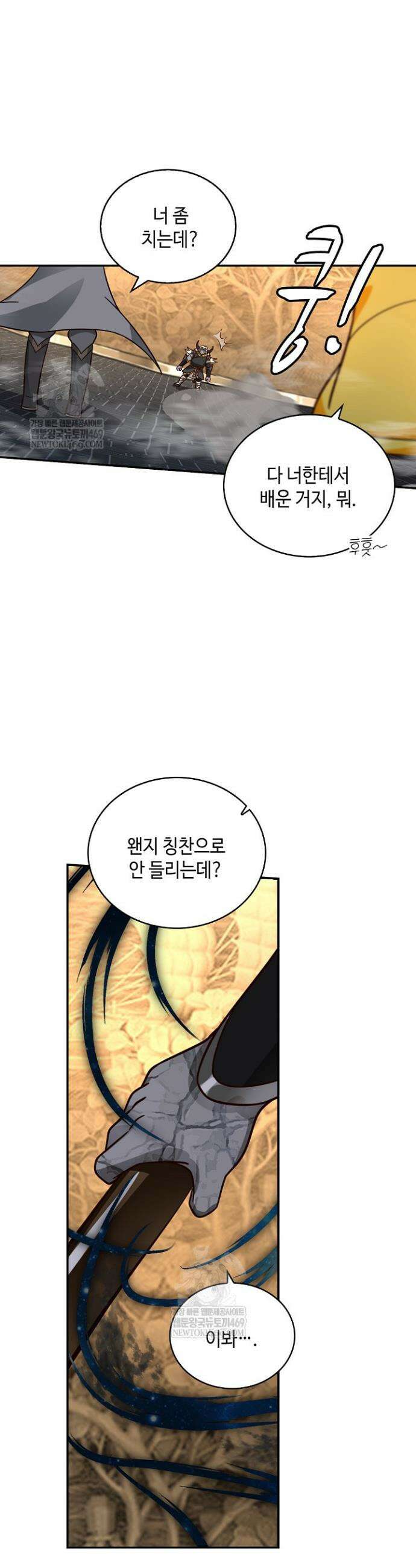 무련전봉 1835화 19