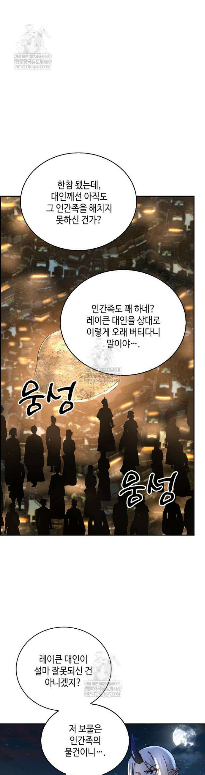 무련전봉 1835화 26