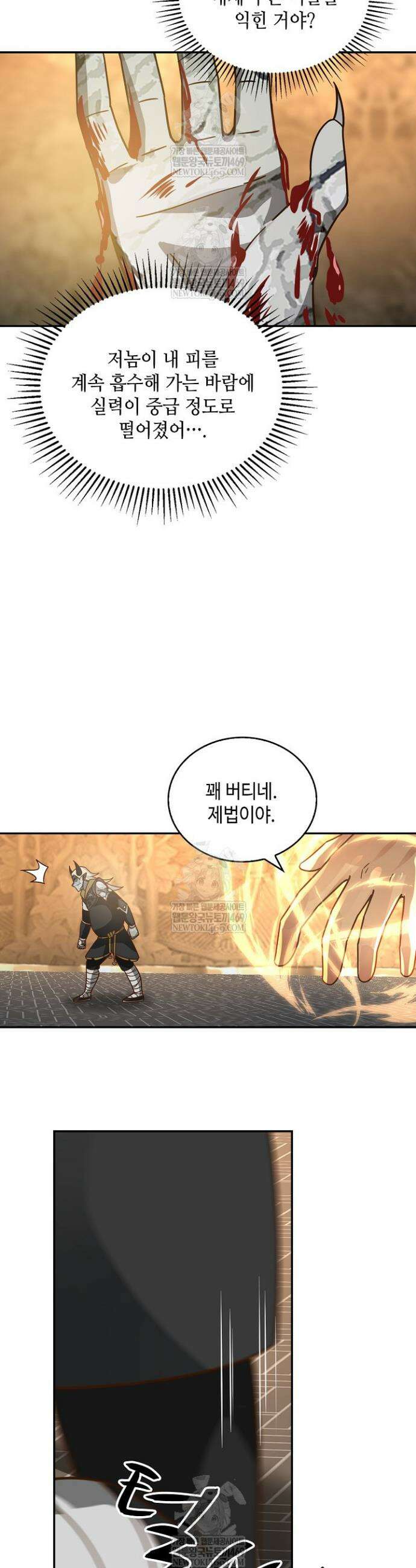 무련전봉 1835화 28