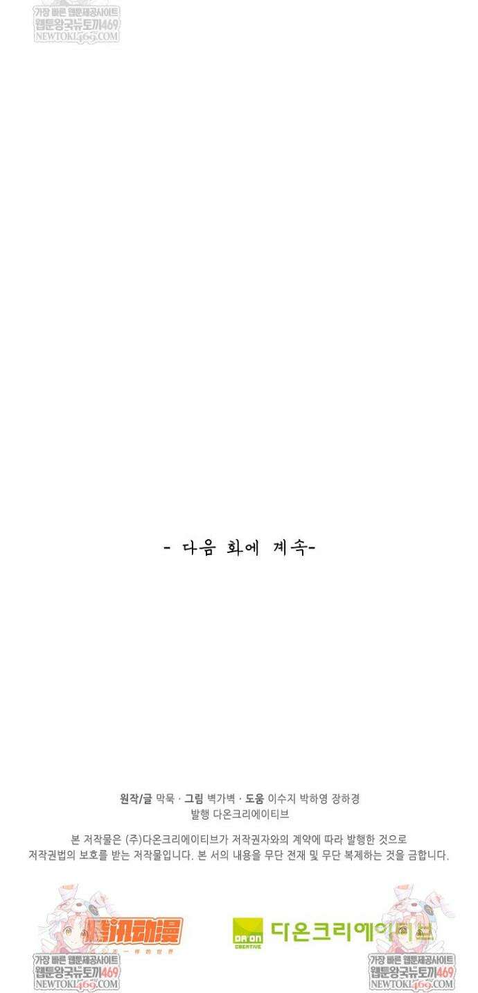무련전봉 1835화 31