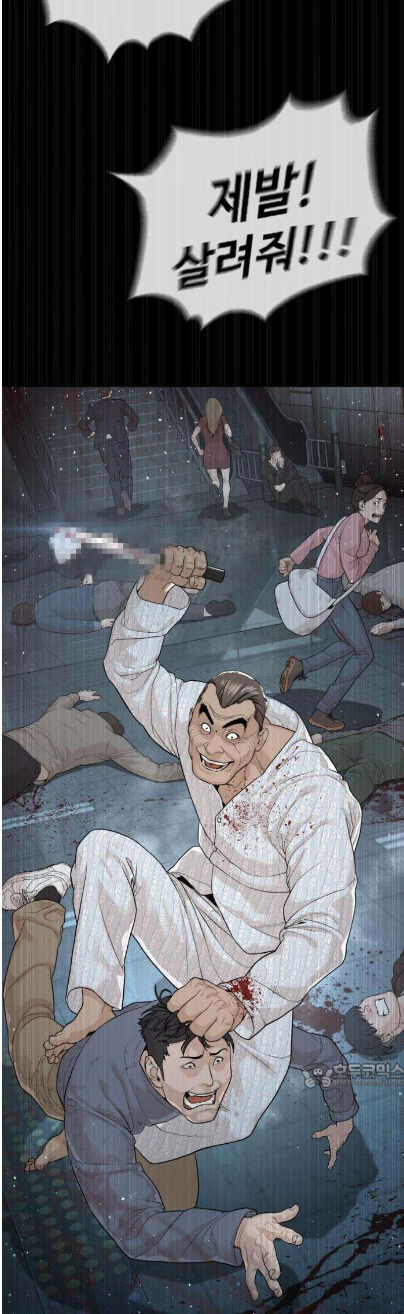 죽여주는 변호사 0화 : 삼류 킬러의 상콤한 인생 2