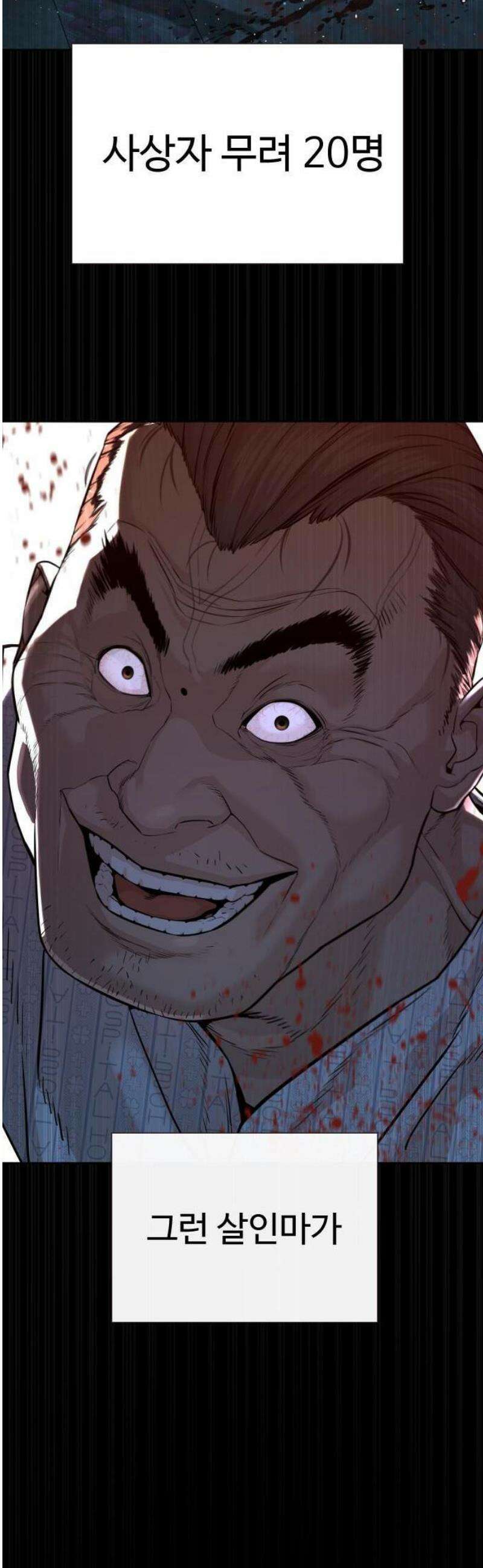 죽여주는 변호사 0화 : 삼류 킬러의 상콤한 인생 3