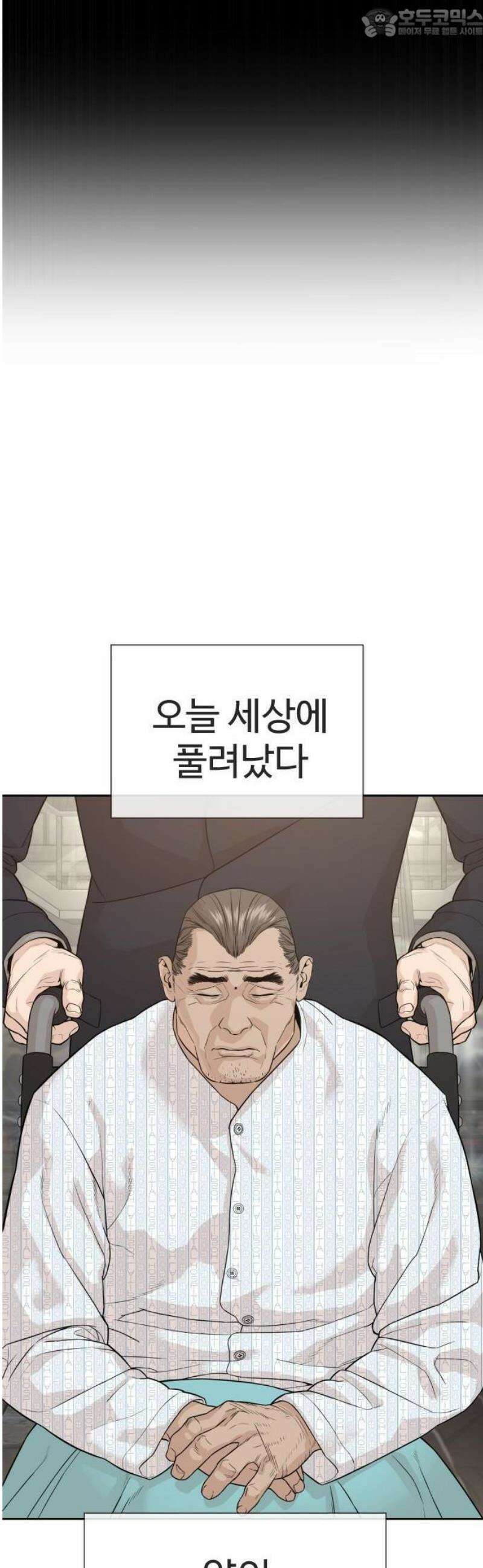 죽여주는 변호사 0화 : 삼류 킬러의 상콤한 인생 4