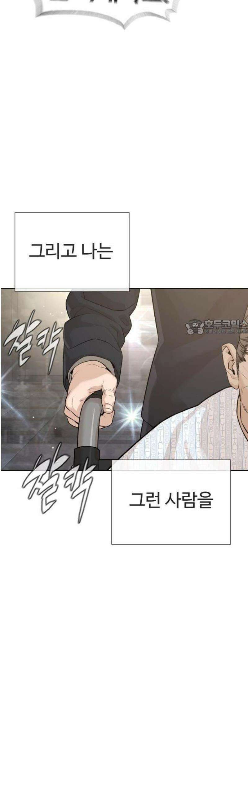 죽여주는 변호사 0화 : 삼류 킬러의 상콤한 인생 6