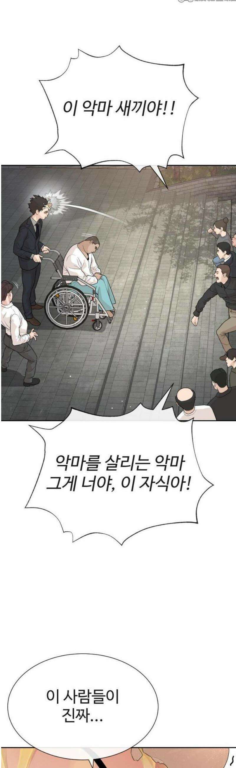 죽여주는 변호사 0화 : 삼류 킬러의 상콤한 인생 10