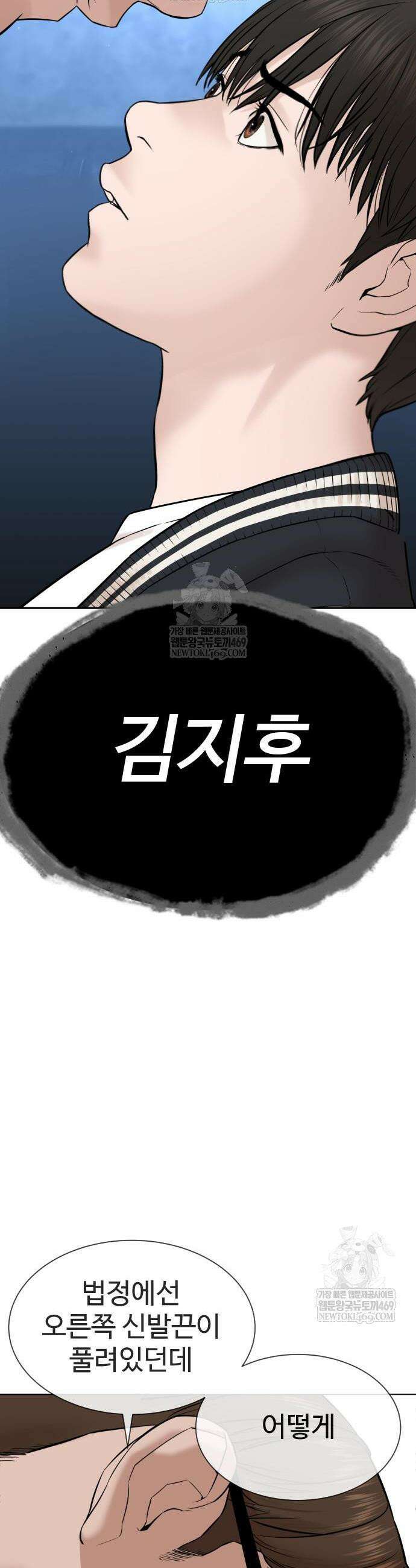 죽여주는 변호사 10화 2