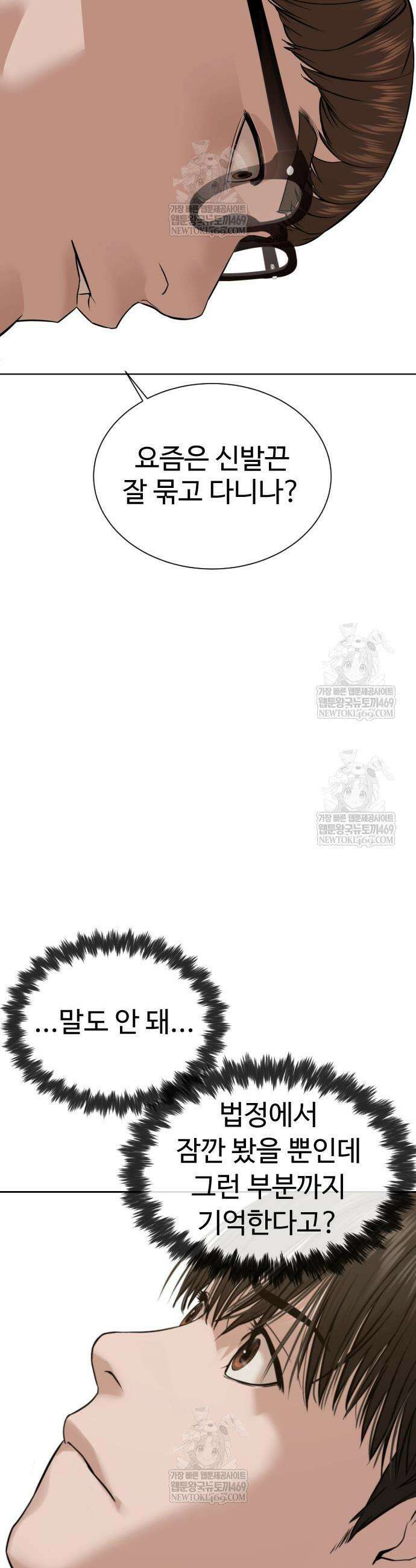죽여주는 변호사 10화 3