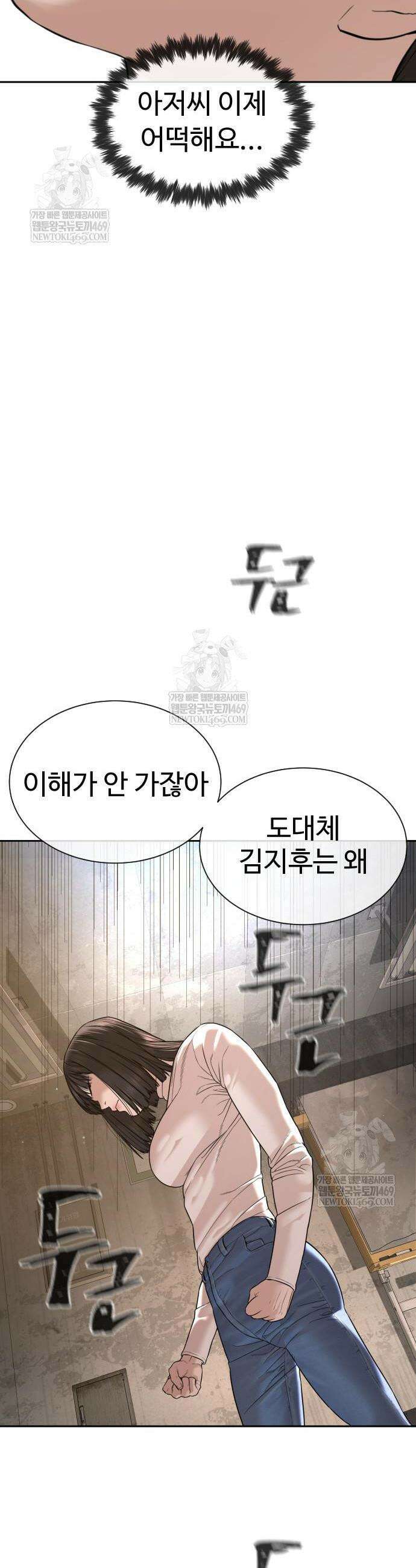 죽여주는 변호사 10화 4