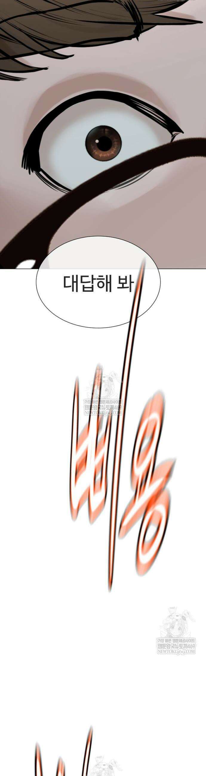 죽여주는 변호사 10화 6