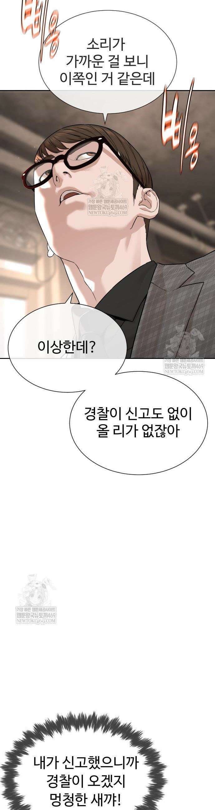 죽여주는 변호사 10화 8