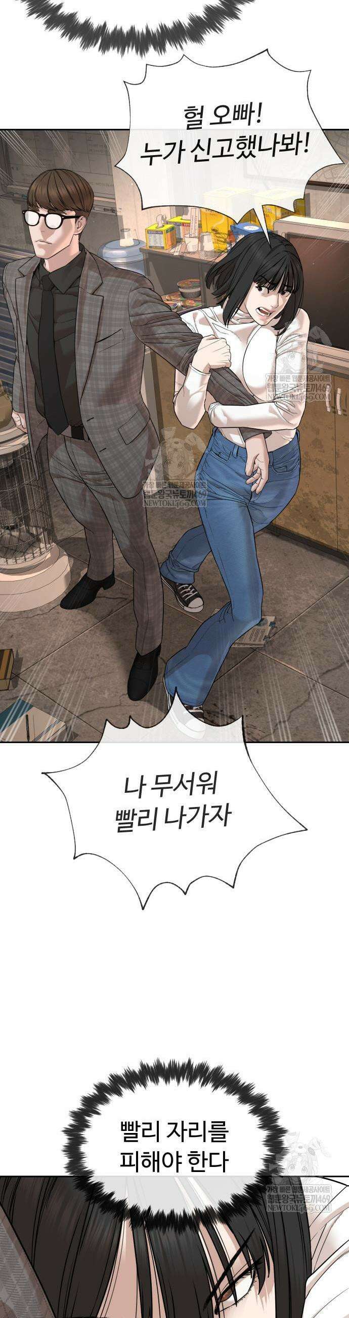 죽여주는 변호사 10화 9