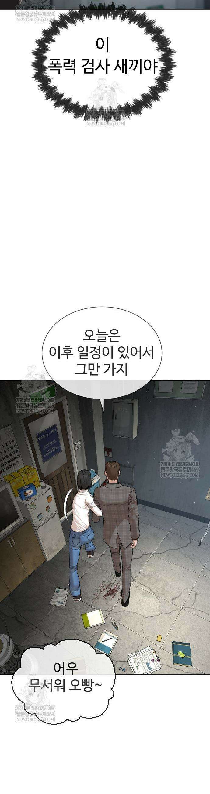 죽여주는 변호사 10화 11