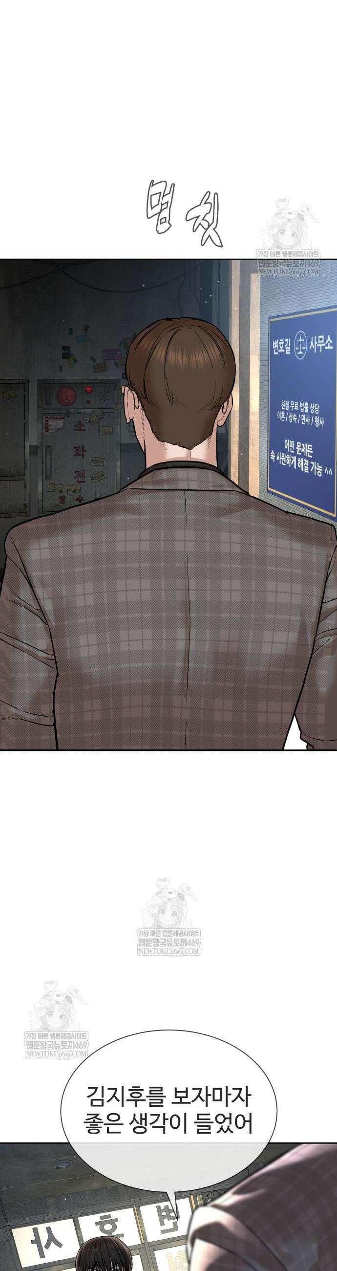 죽여주는 변호사 10화 12