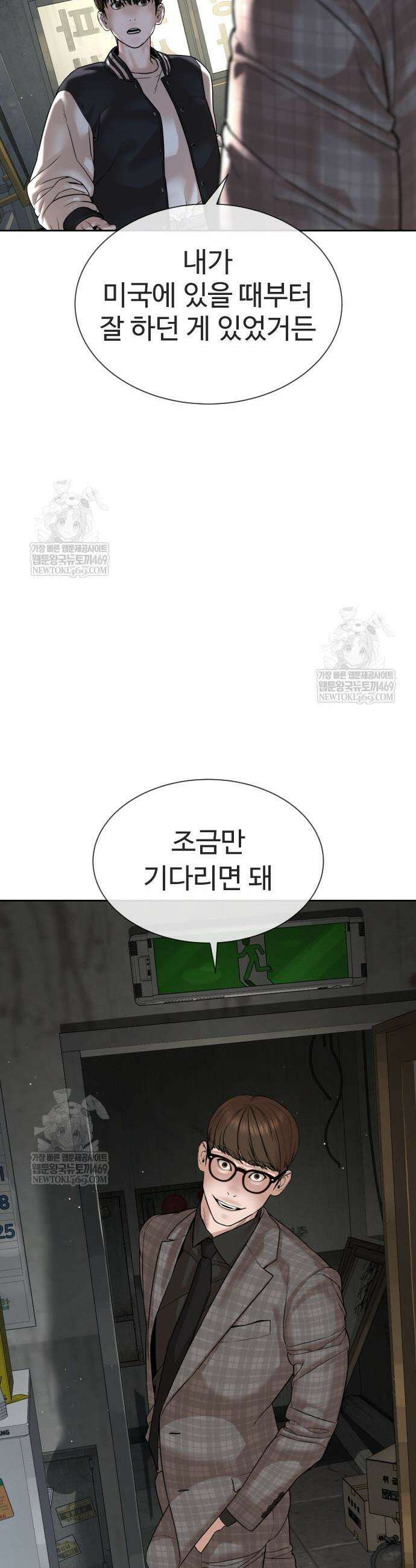 죽여주는 변호사 10화 13