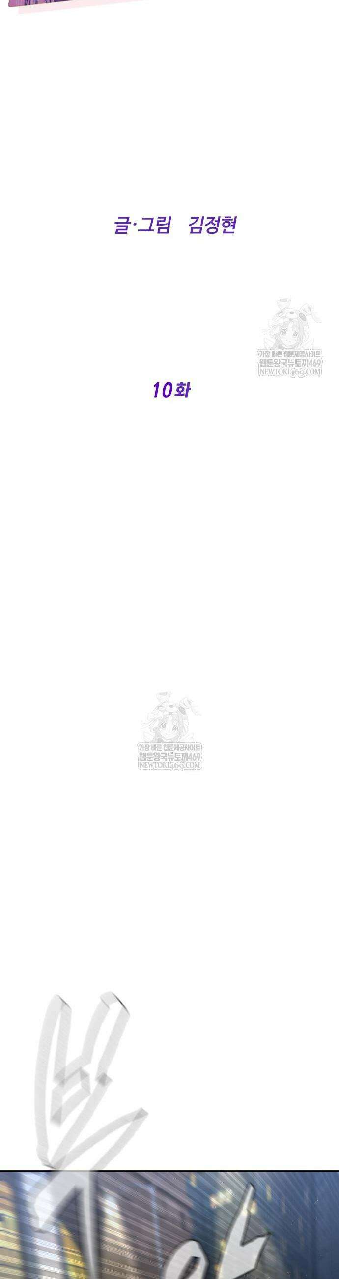 죽여주는 변호사 10화 15